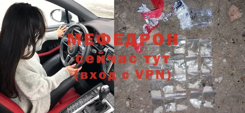 МЕФ mephedrone  купить   hydra рабочий сайт  Дальнереченск 